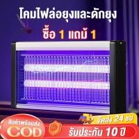 ราคา 【ซื้อ 1 แถม้ 1 】เครื่องช็อตยุงไฟฟ้า เครื่องช็อตยุง ที่ดักยุง ไฟล่อแมลง กำจัดยุงและแมลง Pest Killer (27888701315)