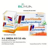 ราคา [ยกกล่อง] X-L Oreda R.O ผงน้ำตาลเกลือแร่ 5.5 กรัม/ซอง ยาแก้ท้องเสีย ผงน้ำตาลเกลือแร่ (53804782913)