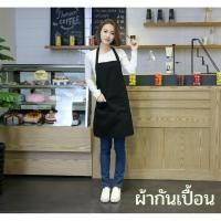 ราคา ผ้ากันเปื้อน ชุดกันเปื้อน ชุดทำอาหาร ชุดแม่ครัว ชุดเชฟ (8311383825)