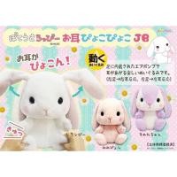 ราคา พร้อมส่ง✅️[TOREBA][นำเข้าจากญี่ปุ่น]ตุ๊กตากระต่าย Amuse : Pote Usa Loppy- Ear PyokoPyoko Jumbo (6431605035)