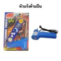 ราคา YUGO YG-219 หัวแร้งบัดกรี หัวแร้งปืน เร่งความร้อนได้ 20w-130w หัวแร้งด้ามปืน หัวแร้ง บัดกรี ยูโก (18766757993)