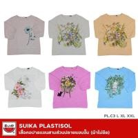 ราคา เสื้อแตงโม (SUIKA) - เสื้อแตงโม คอปาดแขนสามส่วนจั๊มปลายแขนผ้าสลาฟ พิมพ์ลายดอกไม้ ( PL.CF3-161 162 162 160 174 170 ) (27102410595)