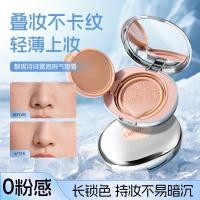 ราคา พร้อมสต็อก จัดส่งที่รวดเร็ว เหลียงนิชิ กํามะหยี่หมอกคอนซีลเลอร์เบาะครีมชุ่มชื้นน้ําหนักเบาพอดีธรรมชาติบีบีครีมถือแต่งหน้าไม่ง่ายที่จะติดแป้งเบาะบ212360307 (47756926319)