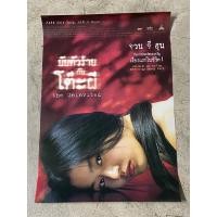 ราคา โปสเตอร์หนัง ยัยตัวร้ายกับโต๊ะผี THE UNINVITED (13698868683)