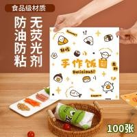 ราคา กระดาษห่อข้าวปั้นเบอร์เกอร์บรรจุภัณฑ์กระดาษพิเศษไต้หวันสีม่วงข้าวสาหร่ายซูชิข้าวเหนียวไมโครเวฟอาหารเชิงพาณิชย์กระดาษ (46104824925)