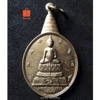 ราคา เหรียญพระชัยหลังช้าง หลัง ภปร. ปี 2530 (15614141978)