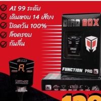 ราคา กล่องคันเร่งไฟฟ้า Dino box (21280978092)