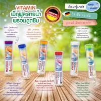 ราคา วิตามินเม็ดฟู่ละลายน้ำจากเยอรมัน (6520503351)