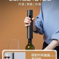 ราคา สแตนเลสครัวเรือนสีแดงชาร์จเปิดที่เปิดขวดอัตโนมัติเต็มรูปแบบไฟฟ้าไวน์ที่เปิดขวดที่เปิดไวน์ เลบพี (52607409510)