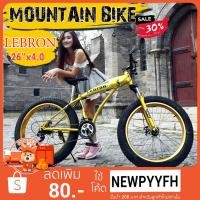 ราคา จักรยานล้อโต 26 นิ้ว x 4.0 MOUNTAIN BIKE รุ่น SHARK ชุดเกียร์ 7 Sp,ดิสเบรคหน้าหลัง) เกียร์ SHIMANO (8005253963)