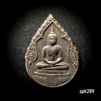 ราคา เหรียญพระแก้วมรกต ทรงเครื่องฤดูฝน ฉลอง 200 ปีกรุงรัตนโกสินทร์ พ.ศ.2525 (43856706315)