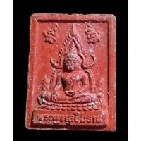 ราคา NEWพระพุทธชินราช หลังยันต์ห้า เนื้อแดงว่านสบู่เลือด องค์ดารา!!!หายาก เห็นคราบน้ำว่านชัดเจน✔️ผิวหิ้ง ดูง่าย สบายตา มวล (23513907638)