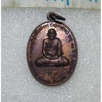ราคา เหรียญครูบาสาย วัดร้องขุด อ.สันป่าตอง เชียงใหม่ (18168569652)