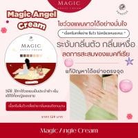 ราคา ‍♀️✨【 Magic Angle ครีมรักแร้ขาวครีมทารักแร้ขาว 30g รักแร้ดำ รักแร้ด้าน ตูดลาย แท้100% (18132784346)