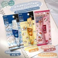 ราคา เทปลบคำผิด Plus Sanrio Limited Edition รุ่น WH-615SS , WH-645SS จำนวน 1 ชิ้น (11804256329)