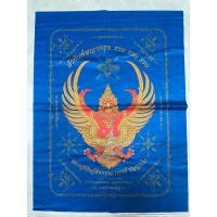 ราคา ผ้ายันต์พญาครุฑ รุ่น รวยรวยรวย ปี 2558 หลวงพ่อวราห์ วัดโพธิทอง ผ้าไหมอิตาลี ขนาด 24x17 นิ้ว หลวงพ่อเมตตาเขียนยันต์เพิ่ม (53257146135)