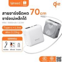 ราคา [QI2+CCC]UNEED Powerbank เล็กที่สุด แบตสํารอง Magnetic 10000mAh mini พาวเวอร์แบงไร้สาย พาวเวอร์แบงค์ (56955388456)