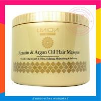 ราคา เคราตินยูเนี่ยนบิวตี้ อาร์แกนออยแฮร์มาร์ค แท้ 1000มล. (441016627)