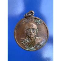 ราคา หลวงพ่อท่านฤาษีลิงดำวัดท่าซุง อุทัยธานีเหรียญกลม สามัคคีมีสุข กูผู้ชนะพระเจ้าตากสินมหาราช (26151547382)