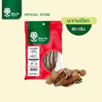 ราคา มะขามเปียก 80กรัม ตรา ต้นตะวัน (2727383688)