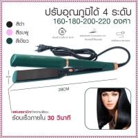ราคา เครื่องหนีบผม เครื่องทำผม JMF ET9926 / JMF ET 9924 / CKL736-3 คละสี ที่หนีบผม เครื่องรีดผม JMF9926 / JMF9924 หนีบผม เครื (18655950312)