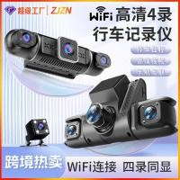 ราคา สี่บันทึก 1080P เครื่องบันทึกการขับขี่ HD Night Vision WIFI10 ซม.หน้าจอ GPS รถมุมกว้าง DVR (52056130710)