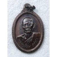 ราคา เหรียญหลวงปู่เจิม อิสสโร วัดป่าโมกวรวิหาร อ่างทอง ปี 2530 ฉลองพระชนมายุ60พรรษาร.9 (44706465531)
