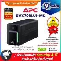 ราคา BVX700LUI-MS เครื่องสำรองไฟฟ้า APC EasyUPS 700VA/360W, 230V, AVR By Vnix Group (14946528326)