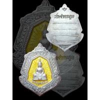 ราคา เหรียญนามสกุลประจำตระกูล หลวงพ่อโสธรวัดโสธรวราราม จ.ฉะเชิงเทรา ( เนื้อเงินลงยาสีเหลือง ) ปี พ.ศ.๒๕๔๗ (42160679193)