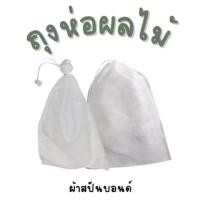 ราคา ถุงห่อมะม่วง ถุง ห่อ ผลไม้ แบบ หูรูด กระดาษห่อมะม่วง ถุงห่อฝรั่ง ถุงผ้าไม่ทอ ราคาถูก (27592500612)