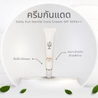 ราคา ครีมกันแดด SPF50PA++ สำหรับผิวแพ้ง่าย (29341500439)