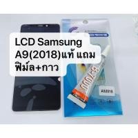 ราคา อะไหล่หน้าจอ LCD Samsung A920 /A9 2018 หน้าจอ+ทัชสกรีน แท้ สิน้คาพร้อมส่ง (5332526728)