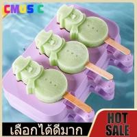 ราคา CMUSIC พิมพ์ทำไอศครีม พิมพ์ทำไอติม ซิลิโคน แม่พิมพ์ไอติม ศกรีม ซิลิโคนพิมพ์ไอติม ที่ทำไอติม แม่พิมพ์ซิลิโคนไอศกรีม (43472185990)