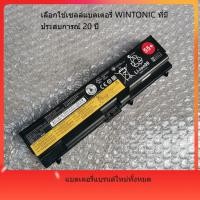 ราคา แบตเตอรี่สำหรับโน้ตบุ๊ก Lenovo L512 L410 E40 2842 2874 SL410 SL510K (52207064970)