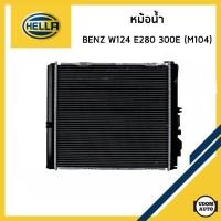 ราคา BENZ หม้อน้ำ แผงหม้อน้ำ เบนซ์ W124 E280 300E เครื่อง M104 / 1245009003 , 1245008903 / HELLA (43829168591)