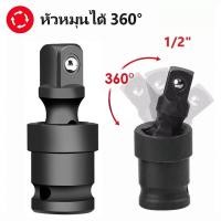 ราคา SALEข้ออ่อนลม ข้อต่อบล็อก ขนาด1/2 CR-V บล็อกข้ออ่อนลม บล็อกข้ออ่อน ข้ออ่อนลม บล็อคข้ออ่อน ข้ออ่อน ข้อต่อบล็อกลม (52357095471)