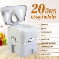ราคา Central Online รุ่นA006 สุขาเคลื่อนที่ ชักโครกเคลื่อนที่ ชักโครกพกพา Portable Toilet 20L (3246997475)