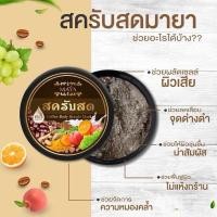 ราคา สครับสดสครับผิวกายบำรุงผิว ผิวหมองคล้ำเอาอยู่ลดรอยแตกลาย ผลัดเซลล์ผิว (28557471918)