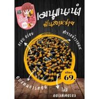 ราคา พันสาหร่าย 70 กรัม เกรดส่งออก รสเข้มข้น ดั้งเดิม ข้าวอบกรอบญี่ปุ่น โนริมากิ (3977876796)