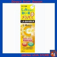 ราคา Melano CC เซรั่มบำรุงผิวหน้า สูตรเข้มข้นลดจุดด่างดำ (Anti-Spot Intensive Essence) ขนาด จากญี่ปุ่น 【ส่งตรงจากญี่ปุ่น】 (52807761454)