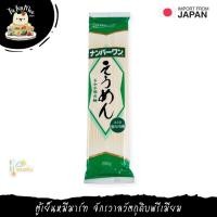 ราคา 200G/PACK เส้นหมี่โซเม็น นิชชิน "NISSHIN" SOUMEN DRIED NOODLE (4430655793)