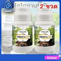 ราคา ไคโตซาน ไคโตซานพืช ไคโตซานมิค สูตรพืช ช่วยป้องกันและยับยั้ง การเกิด เชื้อรา ไวรัส แบคทีเรีย (1 ขวด ขนาด 500 ซีซี) (27953375132)