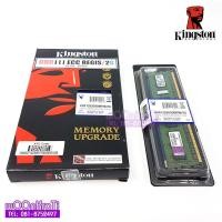 ราคา Kingston KVR1333D3D8R9S/2G ValueRAM 2GB 240-pin pc3-10600 DDR3 1333MHz ECC Registered server memory module (1075562746)