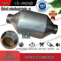 ราคา ท่อแคทตาไลติก ท่อแคทใหม่ ไซค์ใหญ่ XLราคาโรงงาน Catalytic ขนาดรู 2นิ้ว (40924361804)