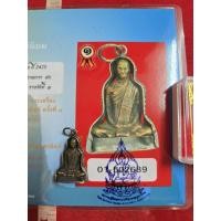 ราคา รูปหล่อหลวงพ่อเดิมวัดหนองโพจังหวัดนครสวรรค์ ปี 2475 พร้อมใบรับรองพระแท้ (51902683409)