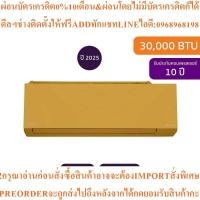 ราคา Carrierแอร์ติดผนังX Inverter Plus30000BTUรุ่น42TVAB033B-O-Iท่อPPK3858สินค้าใหม่ๆต้องสั่งศูนย์แท้ๆ100%PREORDERฟรีSOUNDBAR (50403984832)