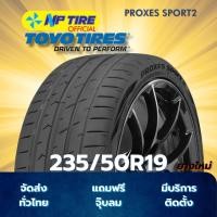 ราคา ยาง 235/50R19 TOYO PROXES SPORT2 ราคาต่อเส้น ปี 2025 (25094522387)