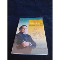 ราคา หนังสือ พิชิตหุ้น ด้วยปัจจัยทางเทคนิค อาจารย์ ป. ดัชนี ( ประจบ วงษ์นิ่ม ) (49356622908)