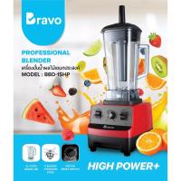 ราคา เครื่องปั่น Bravo Blender 1500W เครื่องปั่นอเนกประสงค์ (3746933579)