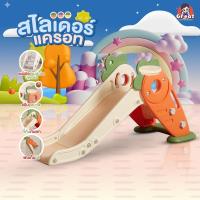 ราคา สไลเดอร์เด็ก สไลเดอร์เเครอท สไลเดอร์เล็ก เบบี้เเครอท สไลเดอร์ ของเล่นเด็ก สไลเดอร์พับได้ สไลเดอร์เด็ก3ปี (18034968972)